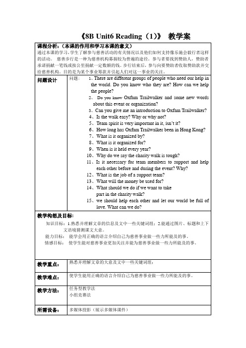 《8B Unit6 Reading(1)》教学案