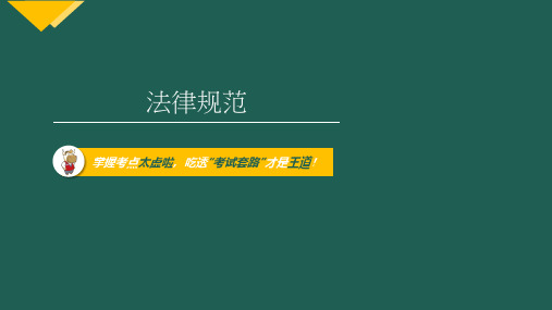 2019注册会计师(CPA) 经济法