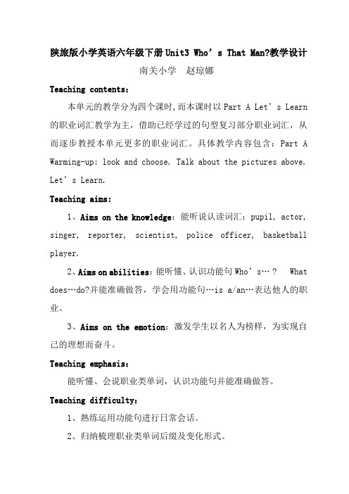 六年级英语