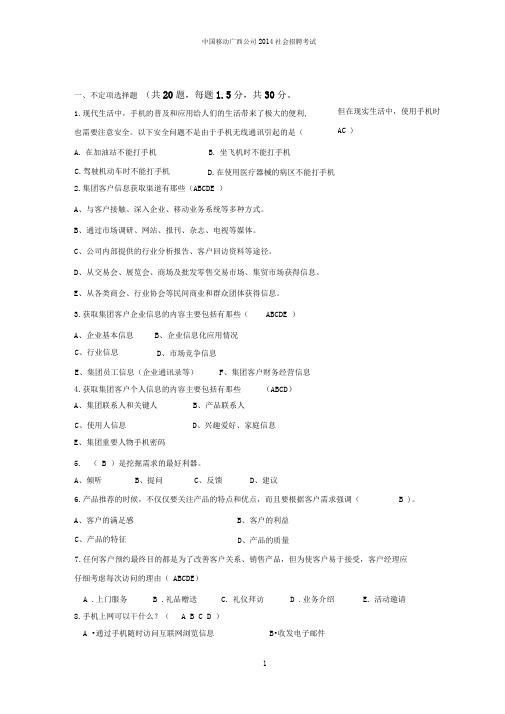 18.应用解决方案管理岗位招聘笔试题目