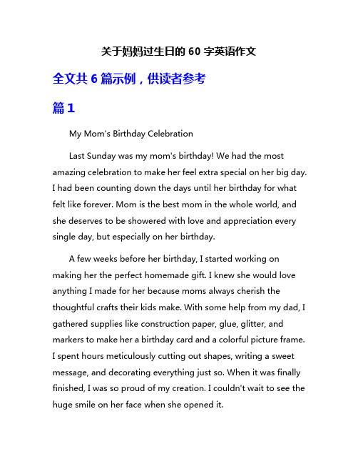 关于妈妈过生日的60字英语作文