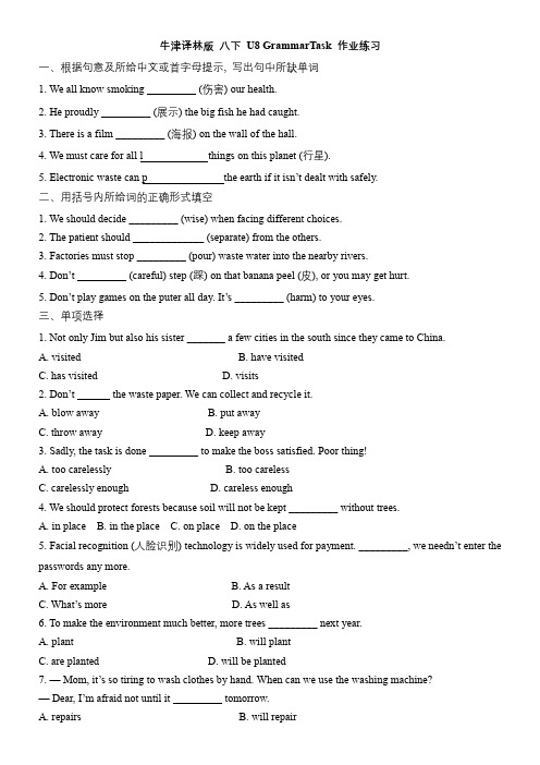 Unit8GrammarTask作业练习牛津译林版英语八年级下册