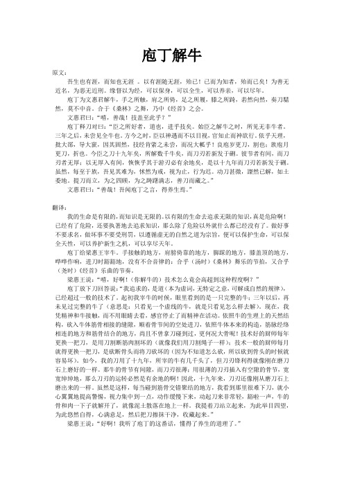 对口升学语文第五册古文翻译