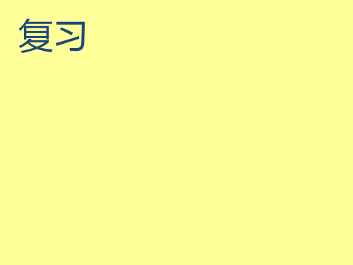 五年级上册数学课件-2.9 小数乘除法(积 商的近似数)▏沪教版 (共28张PPT)