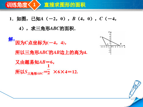 巧用坐标求图形的面积