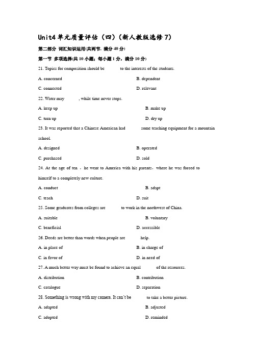 Unit4 单元质量评估(新人教版选修7)