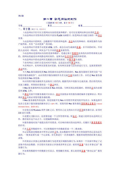 第一章 动态网站的制作1