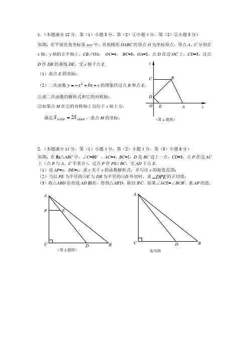 教研试题