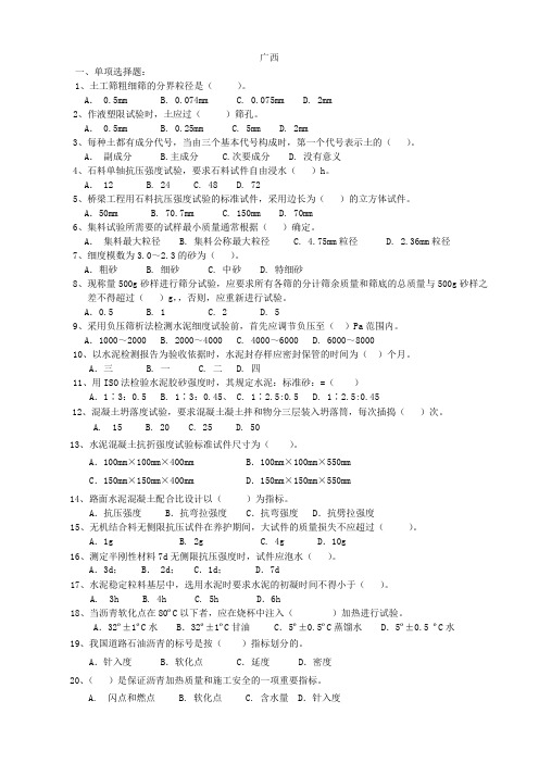 测量工竞赛理论试题(16)