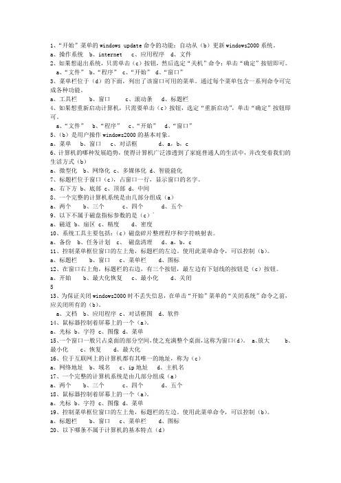 2012辽宁省会计人员继续教育(必备资料)