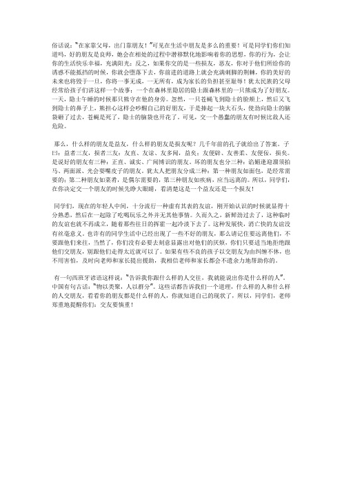 俗话说