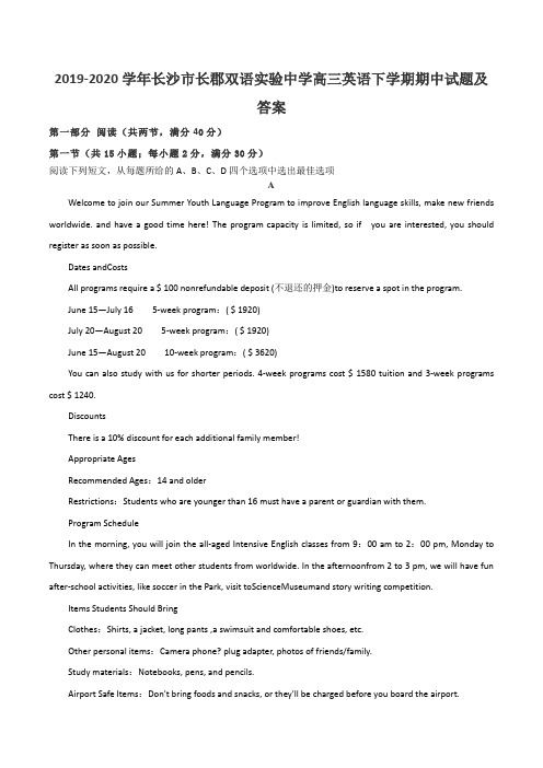 2019-2020学年长沙市长郡双语实验中学高三英语下学期期中试题及答案