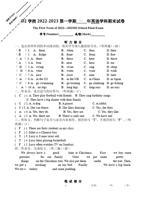 五年级英语期末卷 (答案卷)