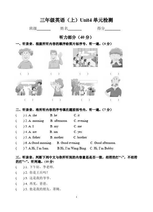 译林英语三年级上册U4单元练习