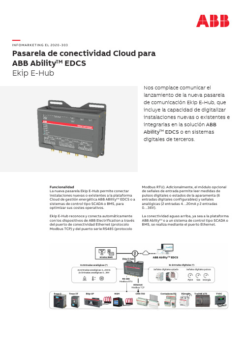 ABB AbilityTM EDCS Ekip E-Hub 产品介绍说明书