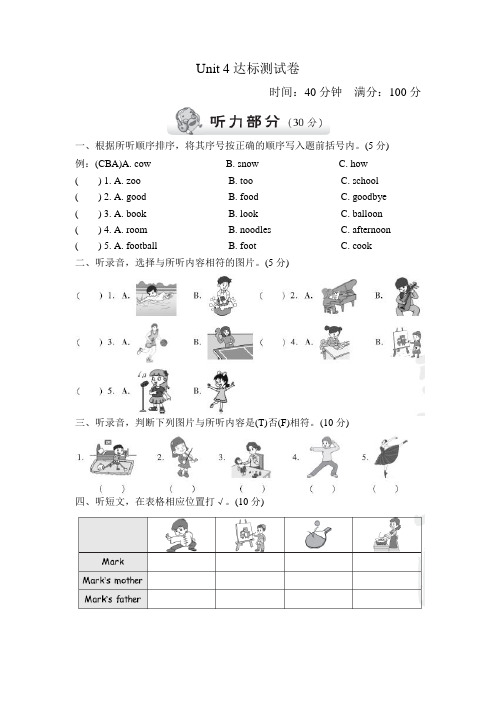 人教版五年级英语上册第四单元测试卷 (1)