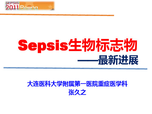 Sepsis生物标志物