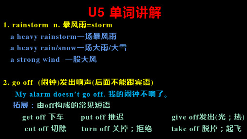 Unit5+单词讲解课件+2022-2023学年人教版英语八年级下册