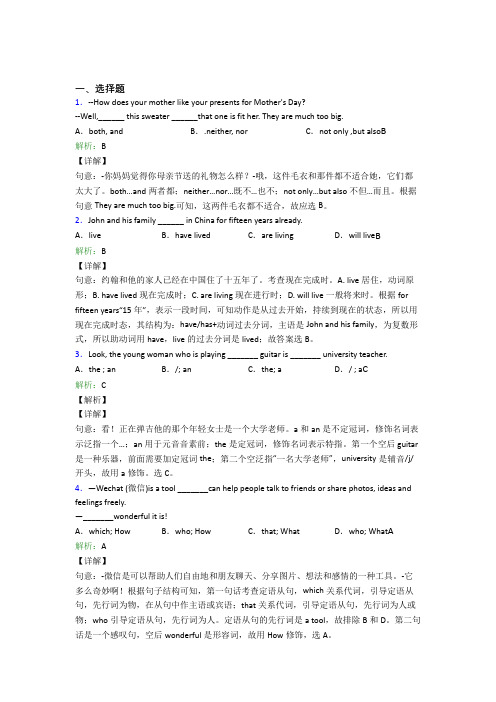 山东初中英语九年级全册期末经典测试卷