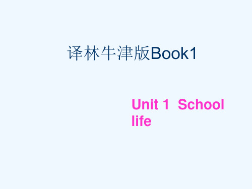 《教学分析》-M1U1修改的WelcometotheUnit