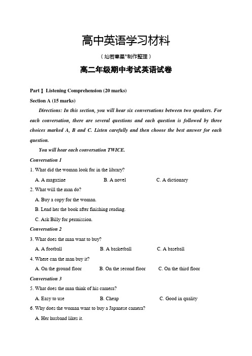 牛津译林版高中英语必修五高二上学期期中考试英语试题 (21)