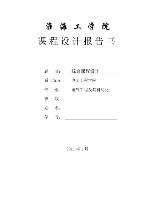 温控系统进行建模及MATLAB仿真