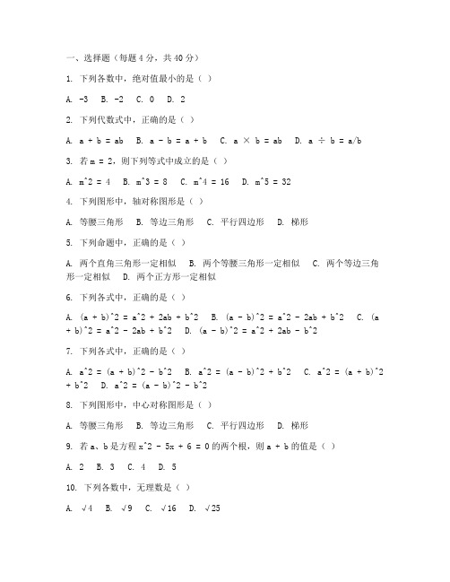 七年级上数学十月月考试卷