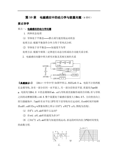 江苏省南通市通州区金沙中学2016届高考物理一轮复习学