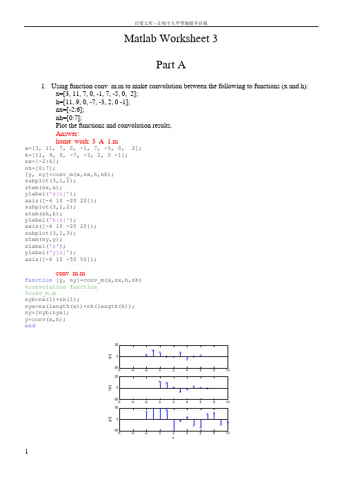 东南大学Matlab作业3