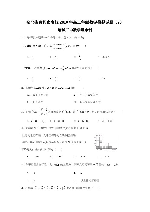 湖北省黄冈市天门中学2007—2008学年度高三11月考试