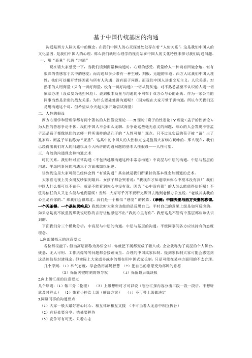 沟通问题与渠道
