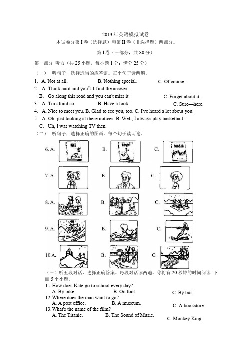 初四英语模拟题.docx