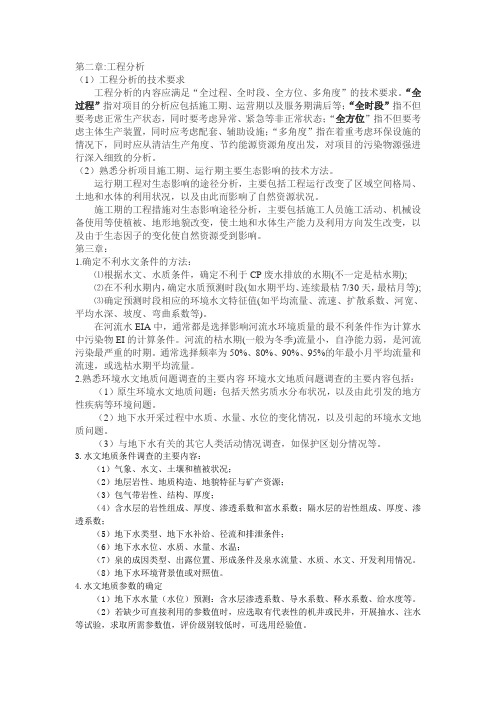 技术方法汇总