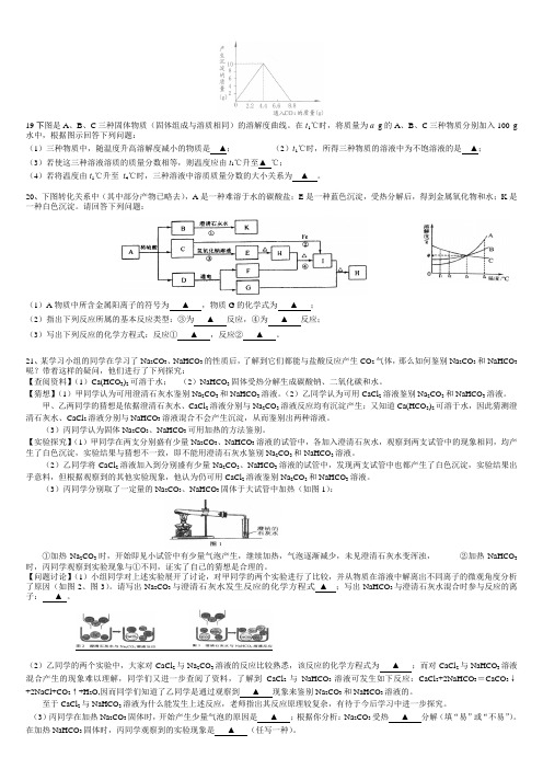 中考化学计算压轴题