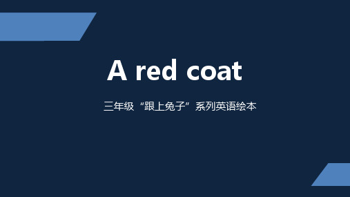 译林版 小学三年级下册 绘本阅读 A red coat ppt课件