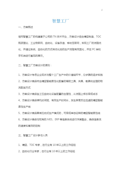 MES系统与ERP接口设计解决处理办法