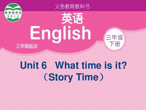三年级英语下册课件-Unit 6 What time is it(Story time)(255)-译林版