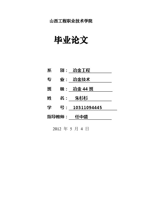 高炉喷煤