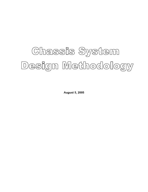 底盘系统设计chassis system design methodology