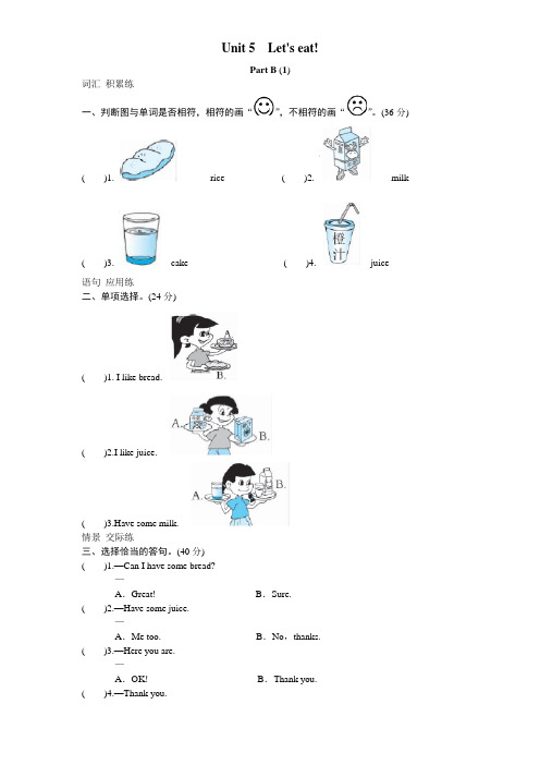 课时测评-英语人教PEP3年上 unit5 Let's eat-PartB练习及答案 (1).doc