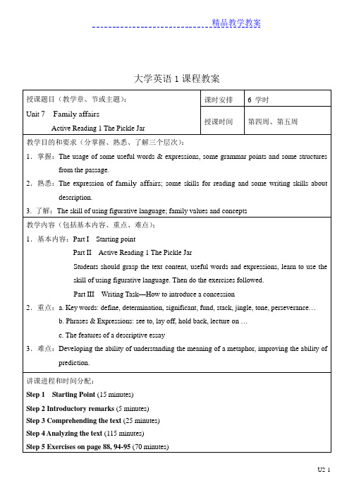 新标准大学英语综合教程Book-Unit7教案