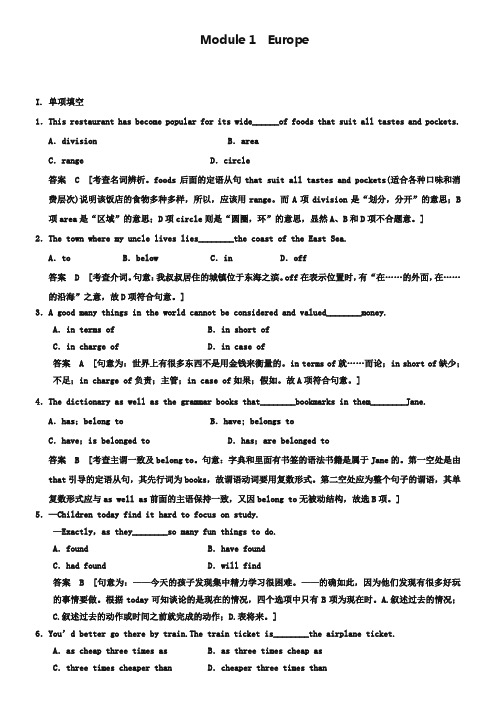 2019届外研版高考英语一轮复习题库:必修3 Module 1 Europe(含答案)