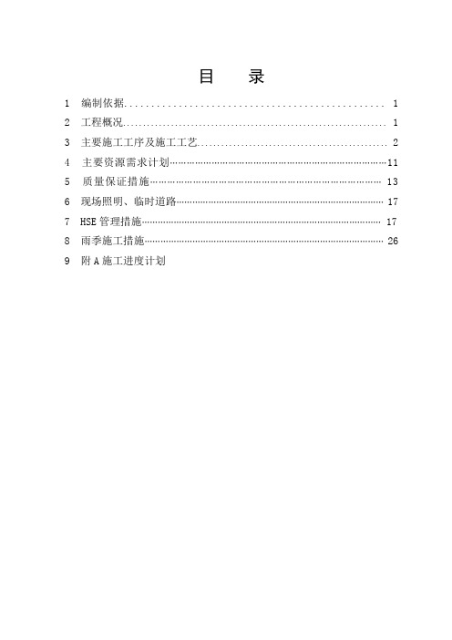 焦炭塔框架主体施工方案