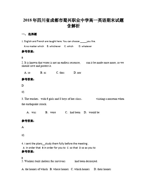 2018年四川省成都市蜀兴职业中学高一英语期末试题含解析