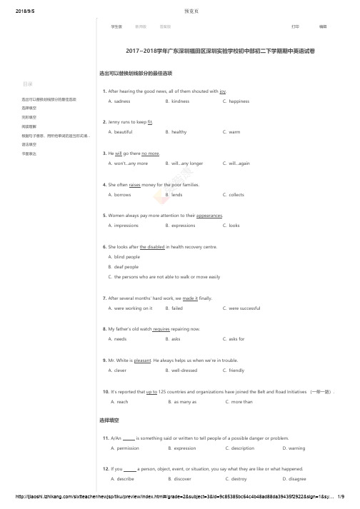 2017~2018学年广东深圳福田区深圳实验学校初中部初二下学期期中英语试卷(学生版)
