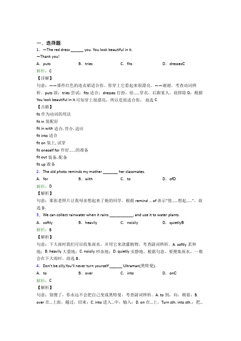 辽宁抚顺市初中英语八年级下册Unit 6经典练习(含答案)