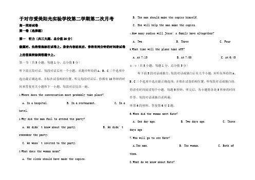 高一英语下学期第二次月考试题高一全册英语试题2 (3)