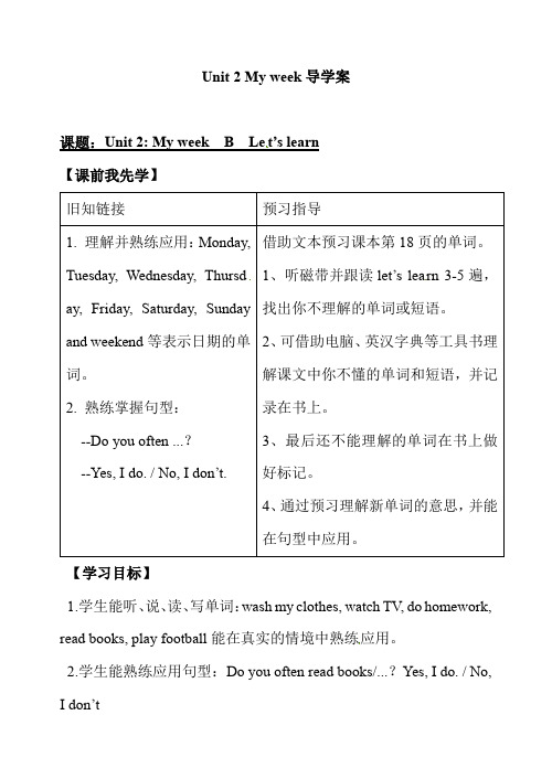 人教PEP五年级上册英语导学案Unit 2 My week Part B Let’s learn