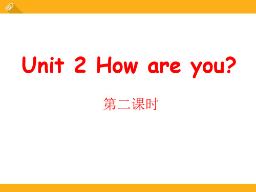 小学三年级上册英语(上海教育版)Unit 2《How are you》(第2课时)课件