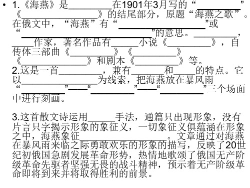 八年级下册语文《文学常识》